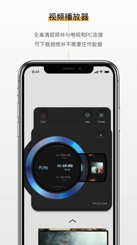 kit player最新版截图3
