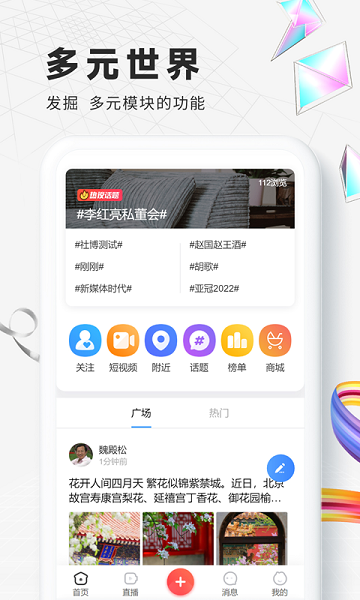 社博app