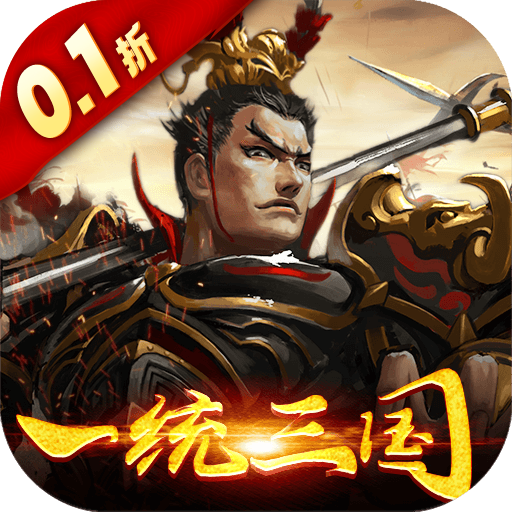 大皇帝0.1折版
