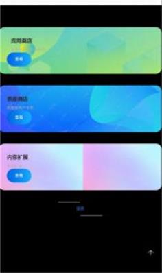 腕上应用商店手表版截图3