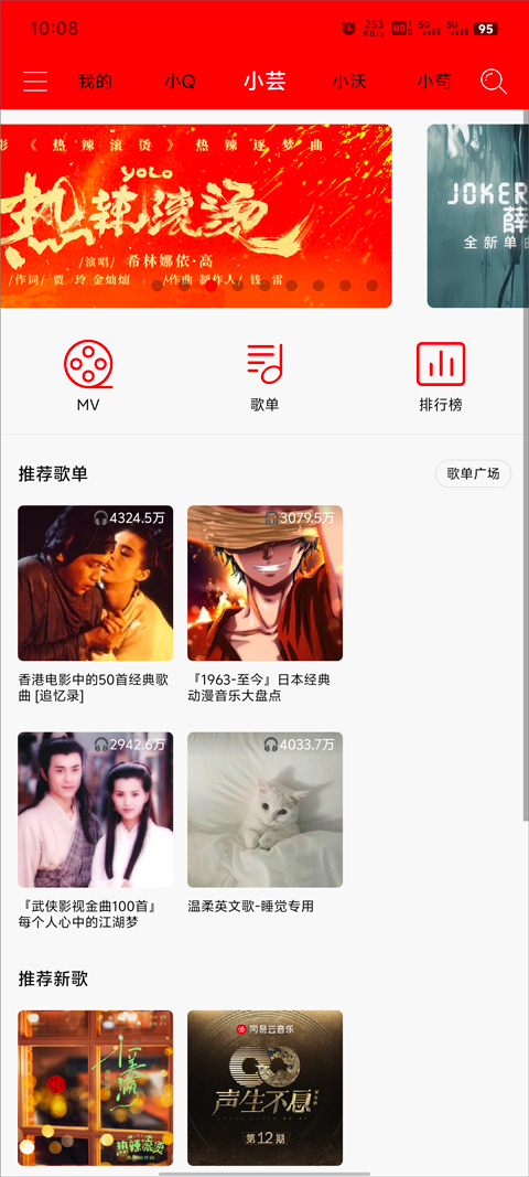 轻听音乐app最新版本截图2