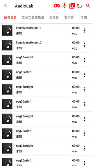 audiolab中文版免费截图4