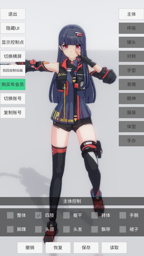 手办模特手游截图1