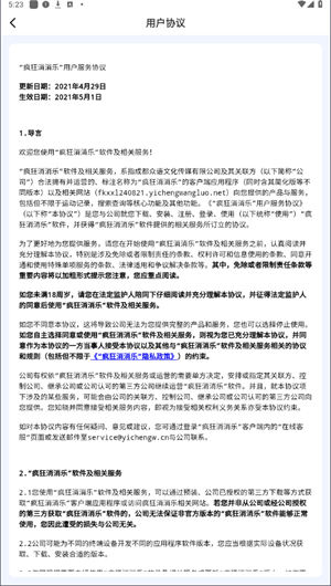 疯狂消消乐红包版截图3