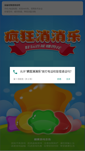 疯狂消消乐红包版截图2