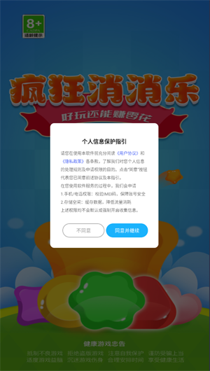 疯狂消消乐红包版截图1