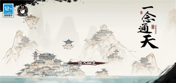 伏魔诀折相思截图2