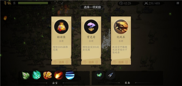 伏魔诀折相思截图1