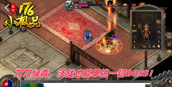 长空176小极品截图4