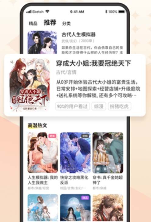 点点穿书无广告注册作者方法