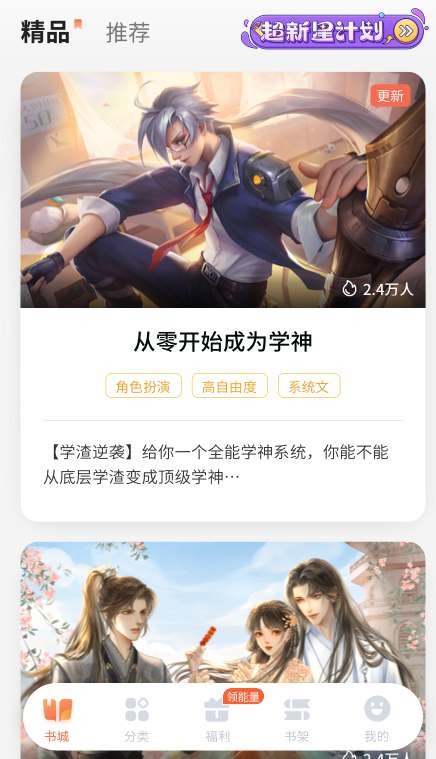 点点穿书无广告注册作者方法