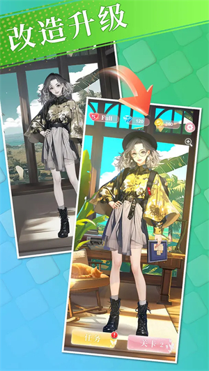 梦想造型师截图2