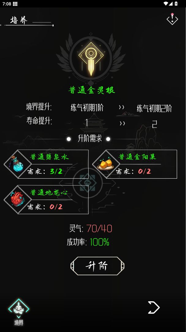 亘古垂钓游戏截图1