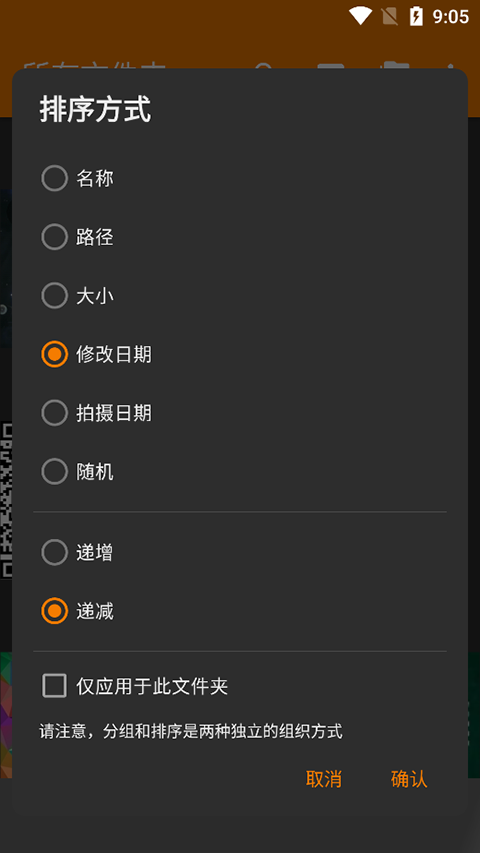 简易图库最新版本截图3