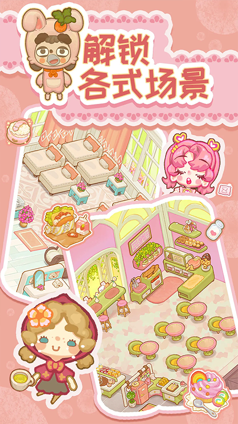 Resortopia国际服截图3