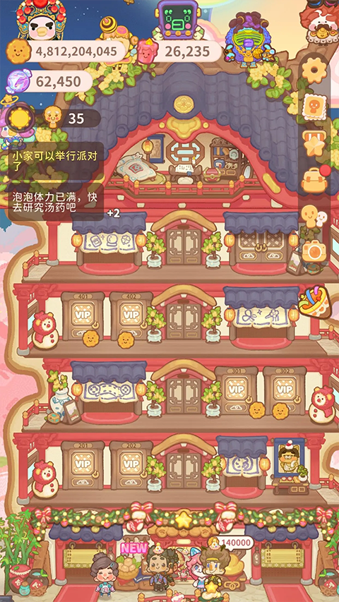 Resortopia国际服截图2