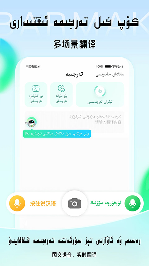 BARMAK输入法最新版截图1