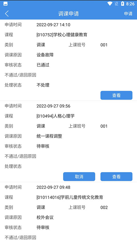 喜鹊儿最新版截图1