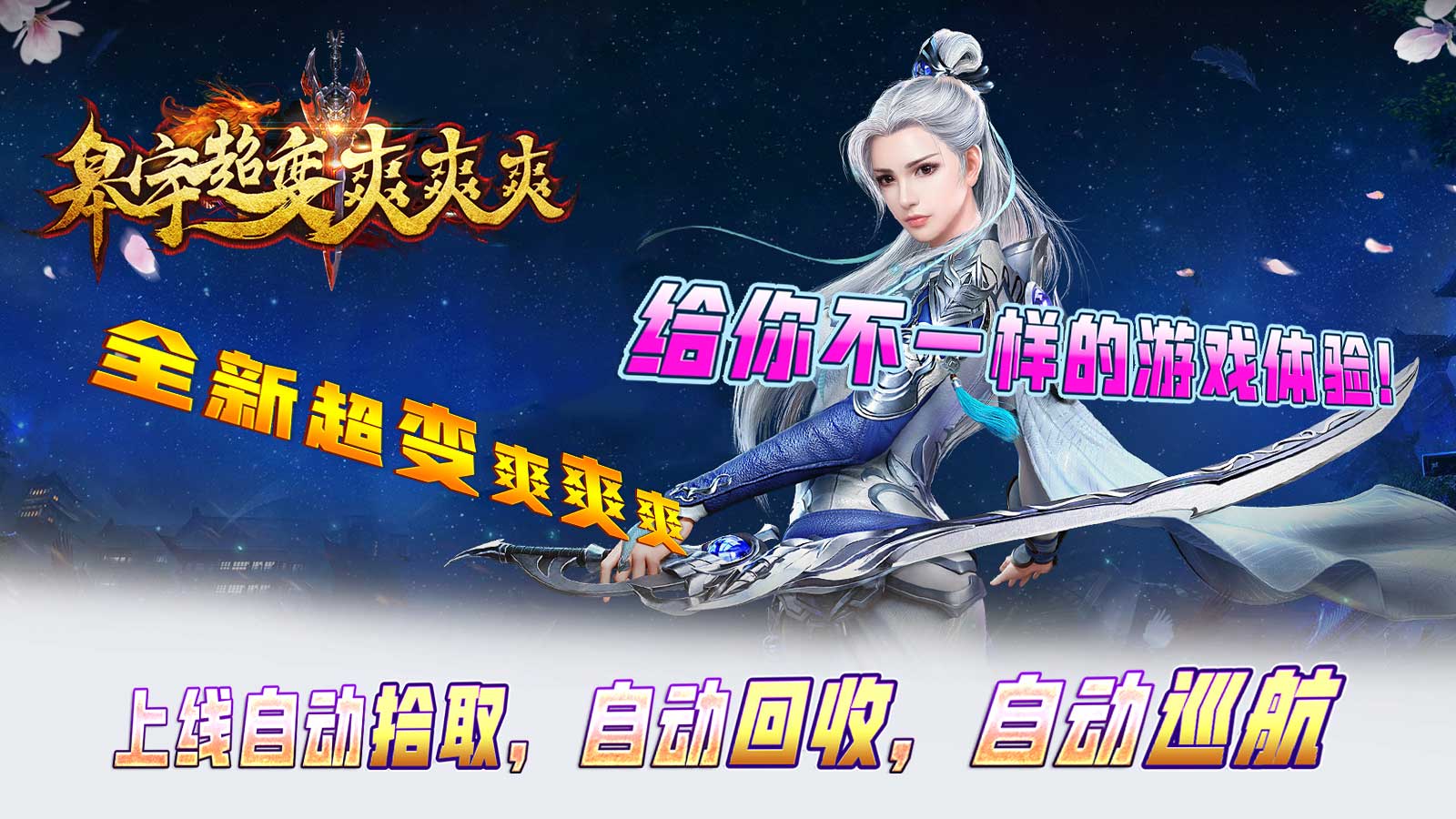皋宇超变爽爽爽截图2