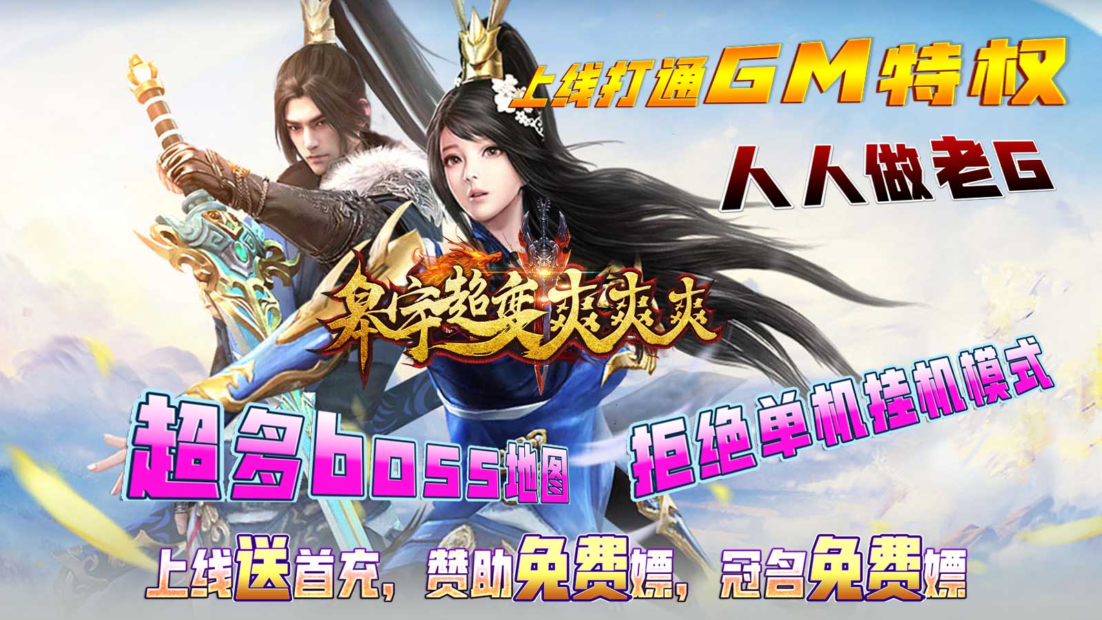 皋宇超变爽爽爽截图1