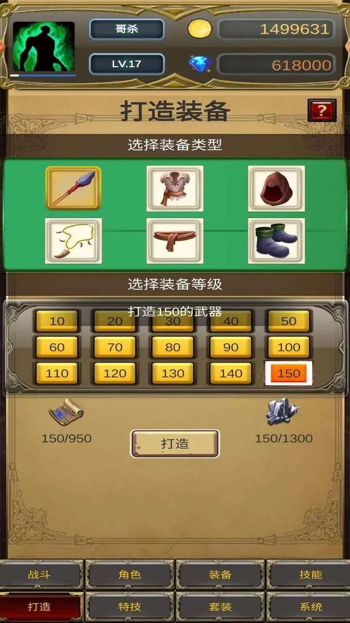 哥布林屠戮者游戏截图2