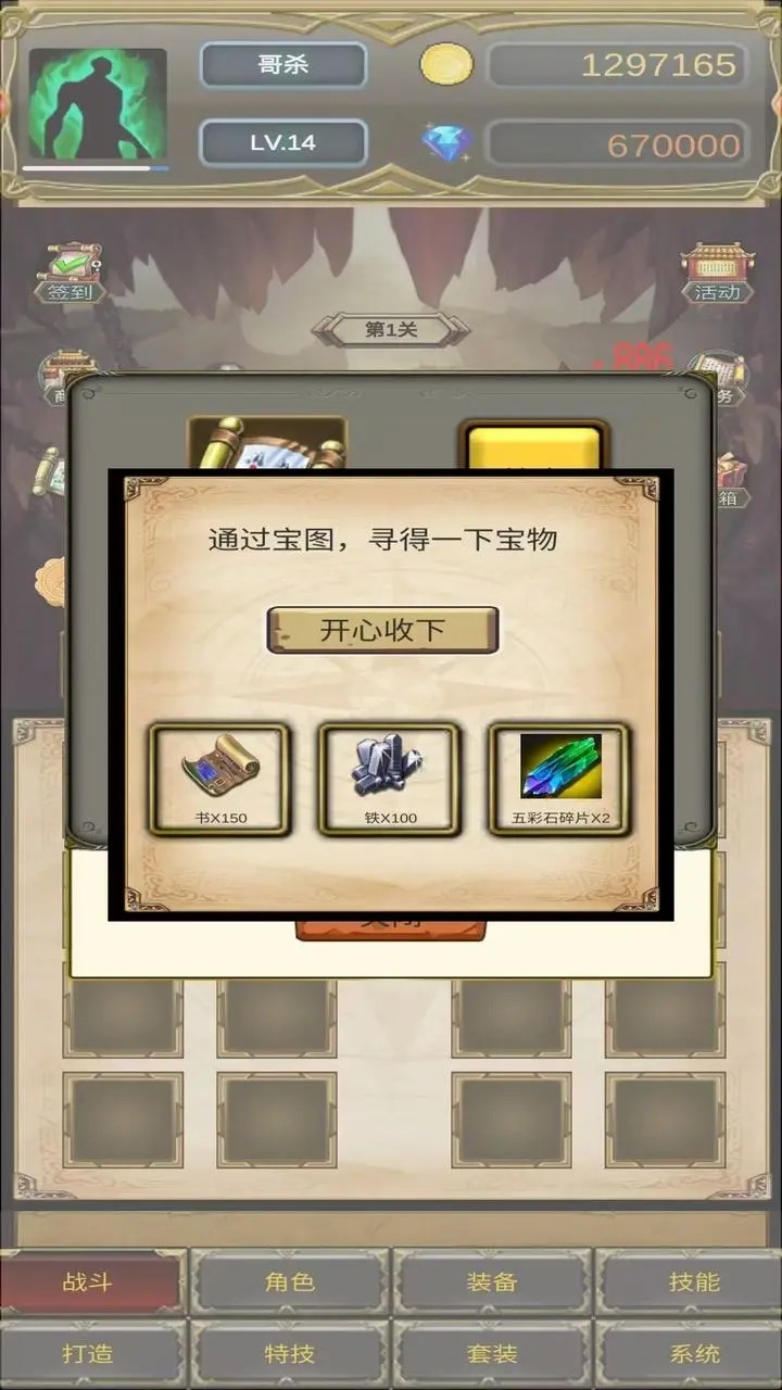 哥布林屠戮者游戏截图1