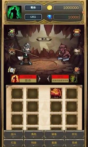 哥布林屠戮者手游