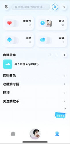酷狗音速版app截图3