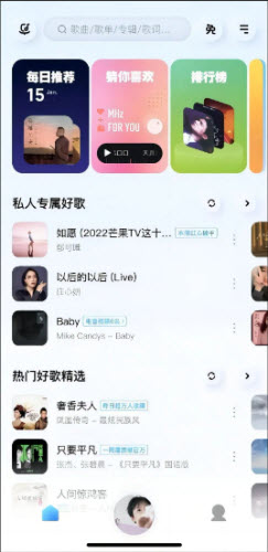酷狗音速版app截图2