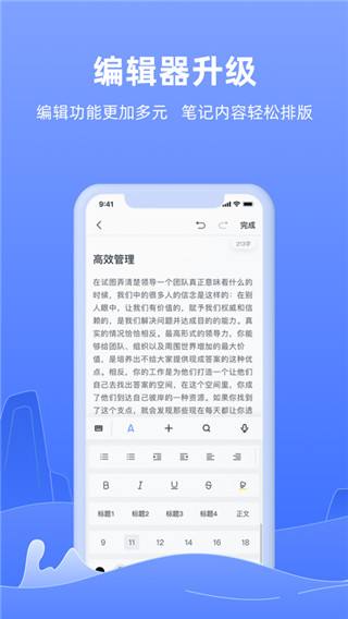 讯飞语记低内存版apk截图4