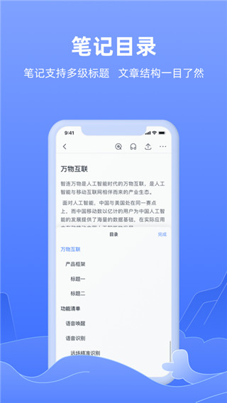 讯飞语记低内存版apk截图3