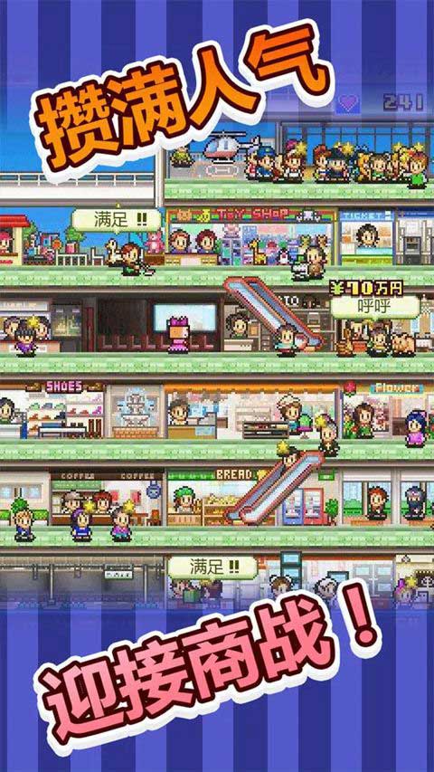 开罗百货商店物语汉化版截图1