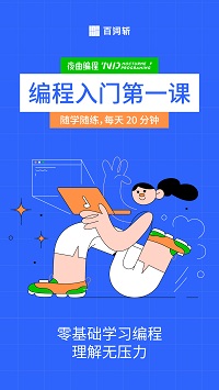 夜曲编程app截图4