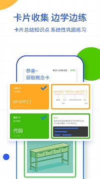 夜曲编程app截图3