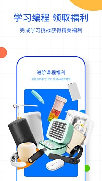 夜曲编程app截图2
