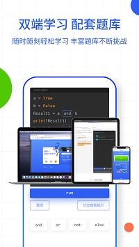 夜曲编程app截图1