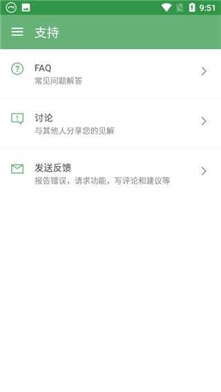 AdGuard中文版截图1