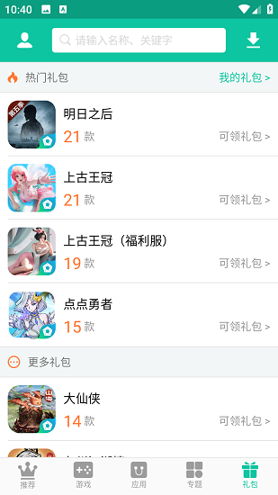 逍遥市场app截图3
