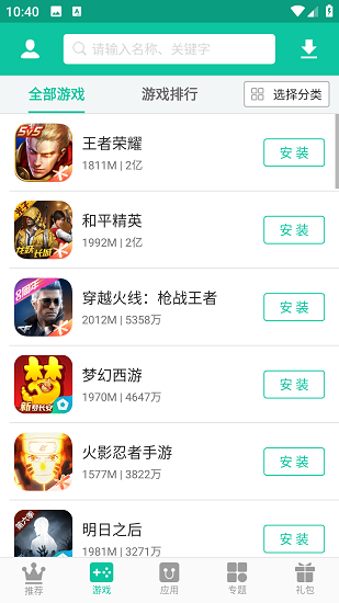 逍遥市场app截图1