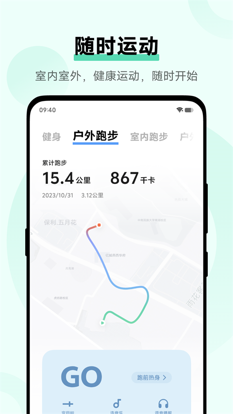 vivo健康app截图4