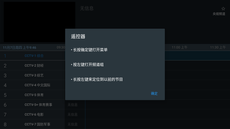 酷酷电视截图2