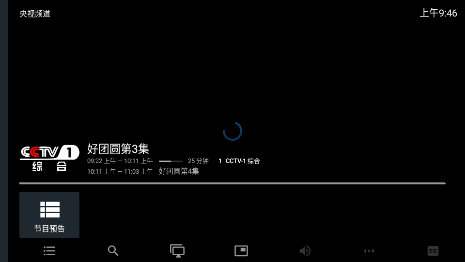 酷酷电视截图1