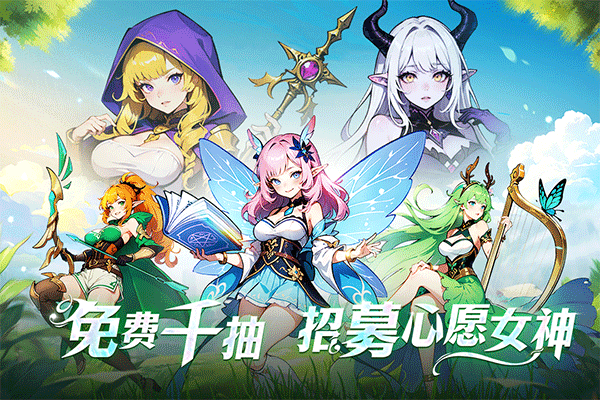 织梦冒险团手游截图1