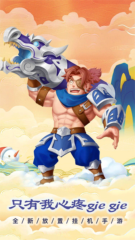 穿行三国手游截图3