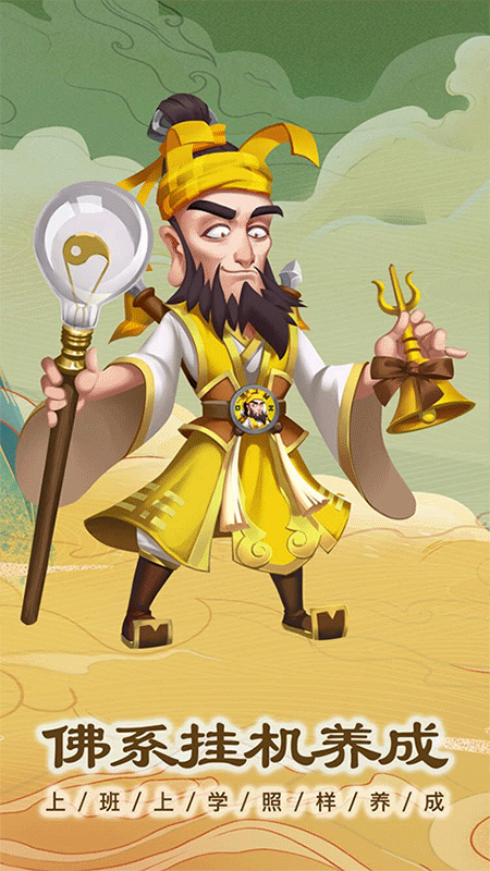 穿行三国手游截图2