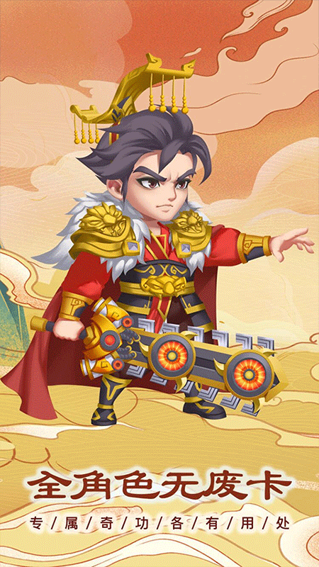 穿行三国手游截图1