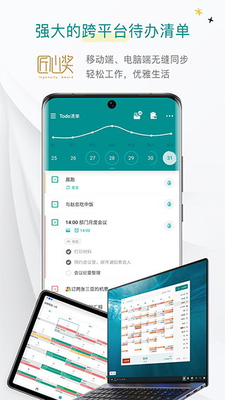 todo清单app截图3