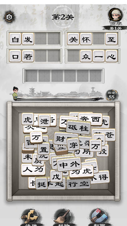 文字大风暴截图1