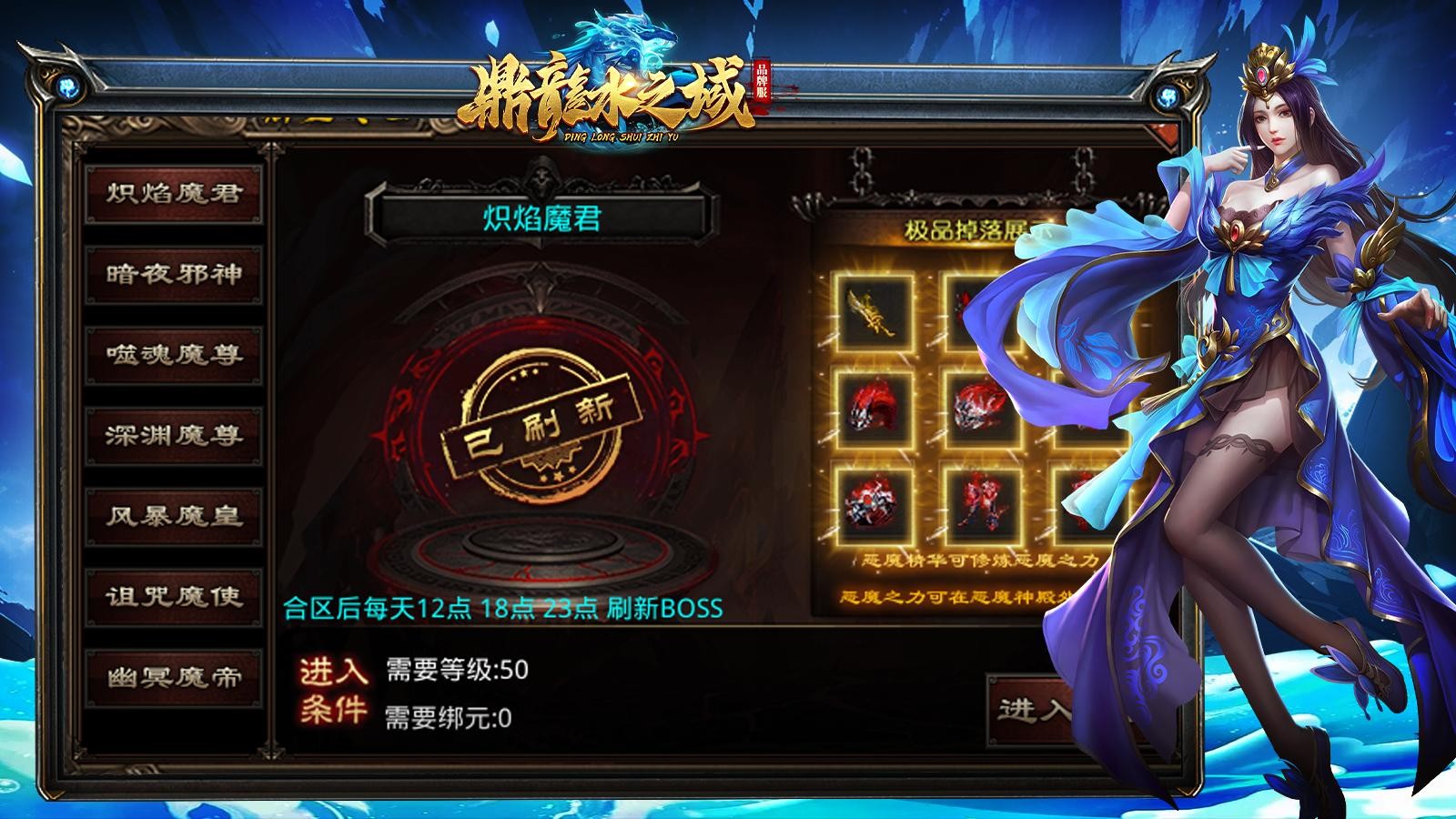 鼎龙水之域截图5