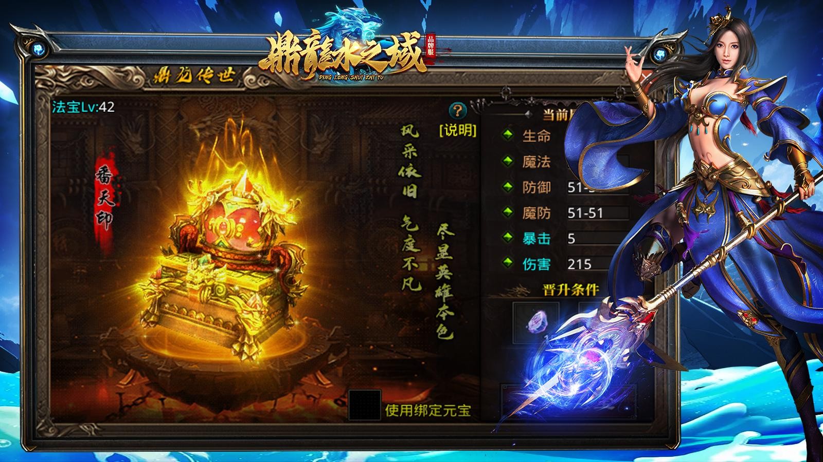 鼎龙水之域截图3